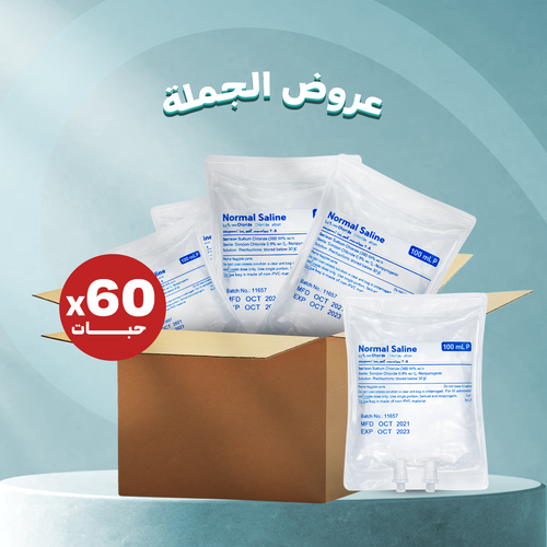 محلول ملح 0.9 % - كرتون - 60 حبة - 100ملل