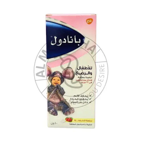 بانادول شراب 150 ملجم / مل - مسكن وخافض للحرارة للأطفال - باراسيتامول