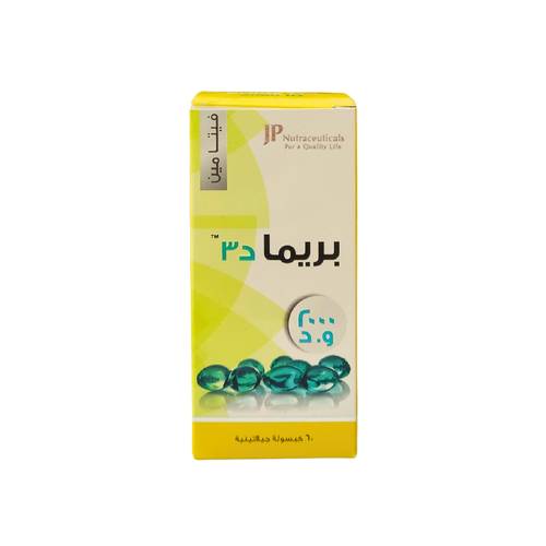 بريما د3 - 2000 وحدة - 60 كبسولة