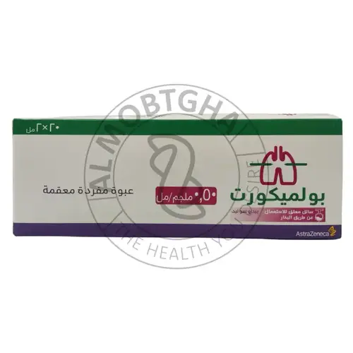 بالميكورت محلول استنشاق - علاج الربو - 20 × 2 مل