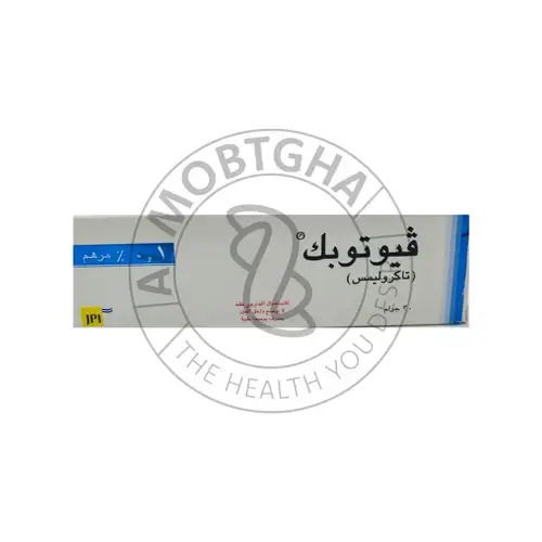 فيوتوبك 0.1% مرهم - علاج الإكزيما - 30 جرام