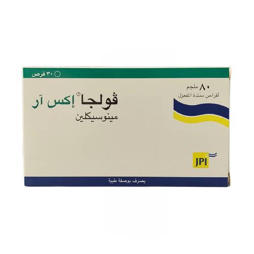 فولغا إكس آر - مينوسايكلين - لعلاج حب الشباب - 80 مليجرام - 30 قرص
