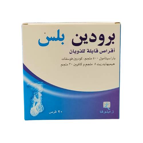 برودين بلس-  20قرص - فوار