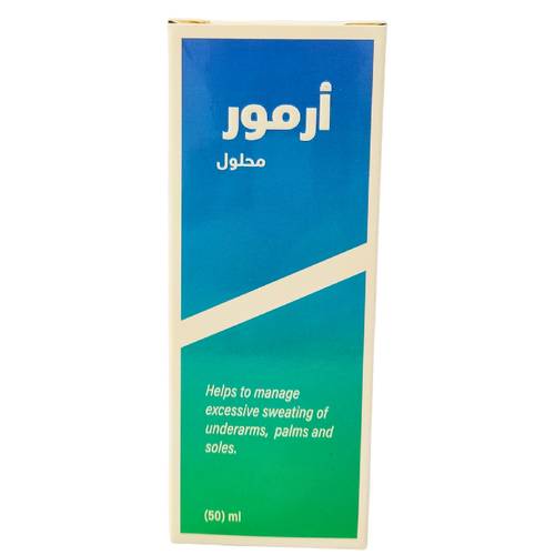 ارمور - كلوريد الالمنيوم - لسيطرة على فرط التعرق- محلول 50ملل