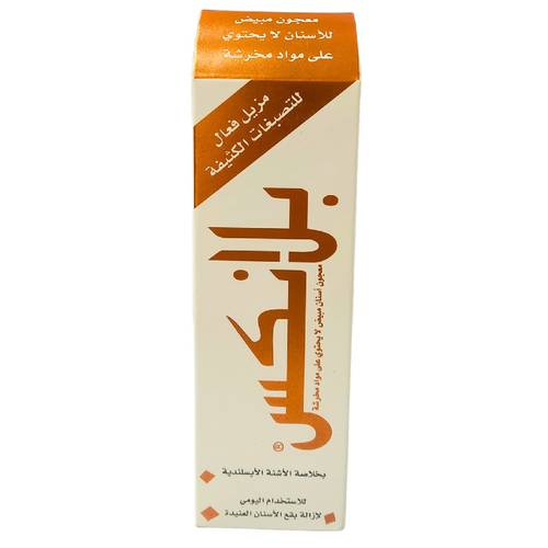 بلانكس - معجون اسنان - إزالة الساتان المكثفة - 75مل