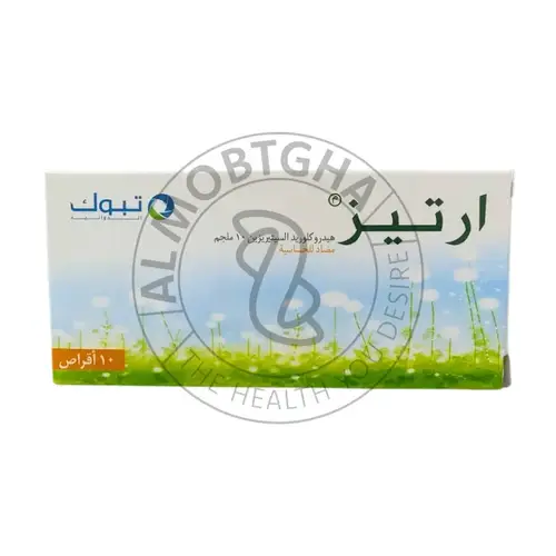 ارتز 10 ملجم - علاج الحساسية - 10 قرص
