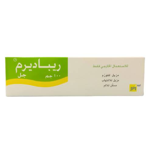 ريباديرم جل - مسكن موضعي لالام المفاصل والعضلات - 100جم