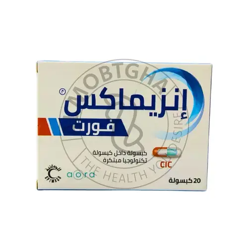 انزى ماكس فورت - دعم عملية الهضم - 20 كبسولة