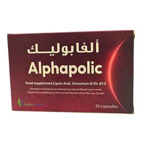 الفابوليك - مكمل غذائي - 20 كبسولة