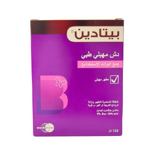 بيتادين - غسول مهبلى - 10%+جهاز - 120ملل