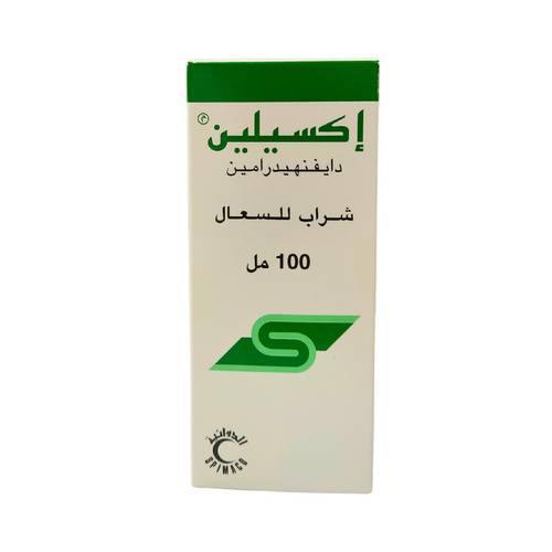 اكسيلين - لحالات السعال - 100 مل