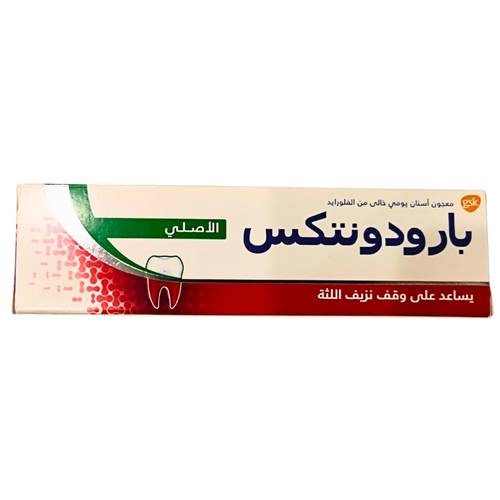 بارودونتكس - معجون أسنان الأصلي - 75مل