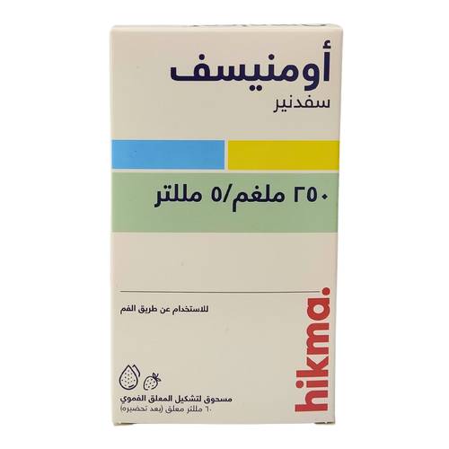 اومنيسف - سفدنير - 250مجم /5ملل - 60ملل شراب
