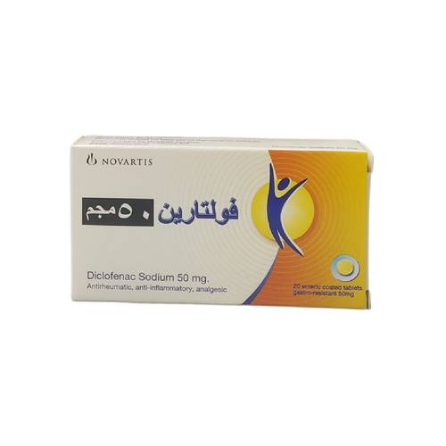 فولتارين - مسكن للألم - 50 ملجم 20 قرص