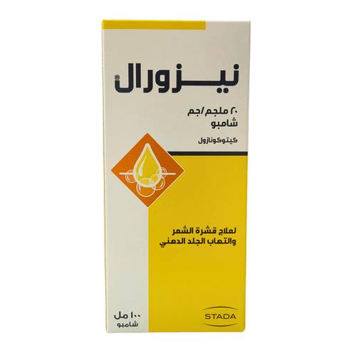 نيزورال 2 % -كيتوكونازول - شامبو - 100 مل