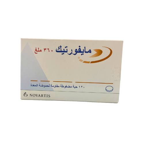 مايفورتيك 360 ملغ - ميكوفينولات الصوديوم - 120 قرص