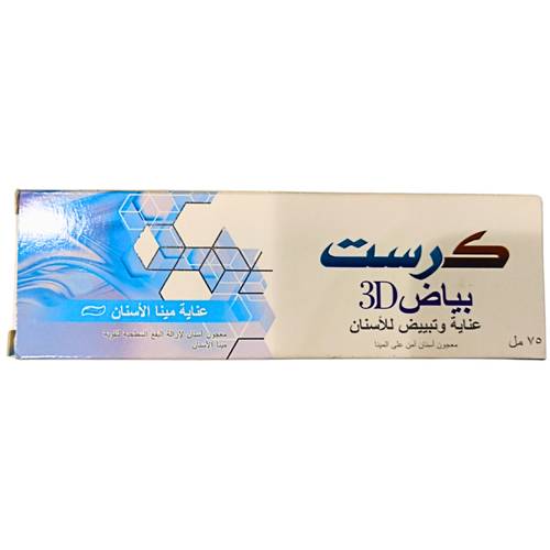 كرست - ثري دي وايت - معجون أسنان - لحماية المينا - 75مل