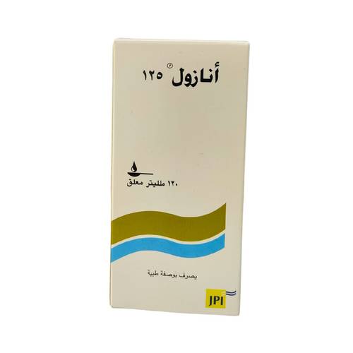 انازول - دواء مضاد للطفيليات والبكتيريا - 125 ملجم / 5 مل - 120 مل شراب