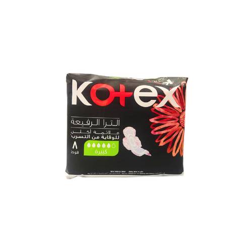كوتيكس - الترا بلاك سوبر - 8X16