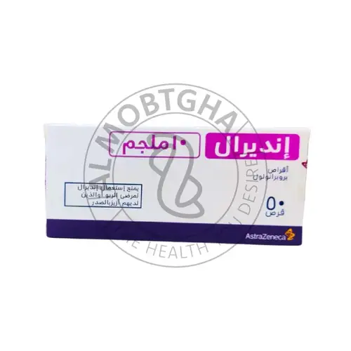 إنديرال 10 مجم - إدارة ضغط الدم والوقاية من الذبحة الصدرية - 50 قرص