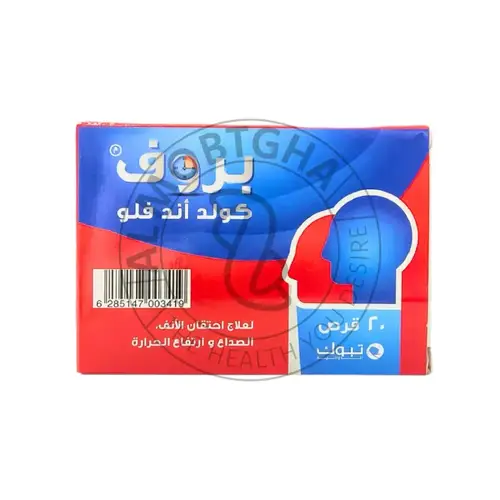 بروف كولد اند فلو - تخفيف أعراض البرد والانفلونزا - 20 كبسولة