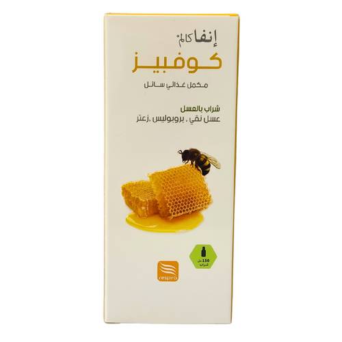 كوفبيز - مكمل غذائي - شراب - 150 مل