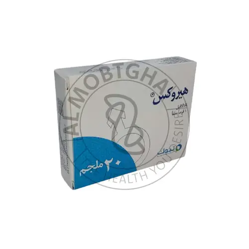 هيروكس - 20 مجم - 1 قرص