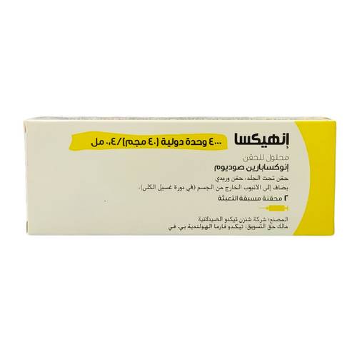 إنيكسّا 4000 وحدة دولية - انوكسابارين صديوم - (40 ملغم) / 0.4 مل - عبوة محقنتين