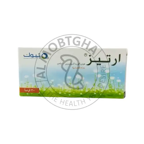 ارتز 10 ملجم - علاج الحساسية - 30 قرص