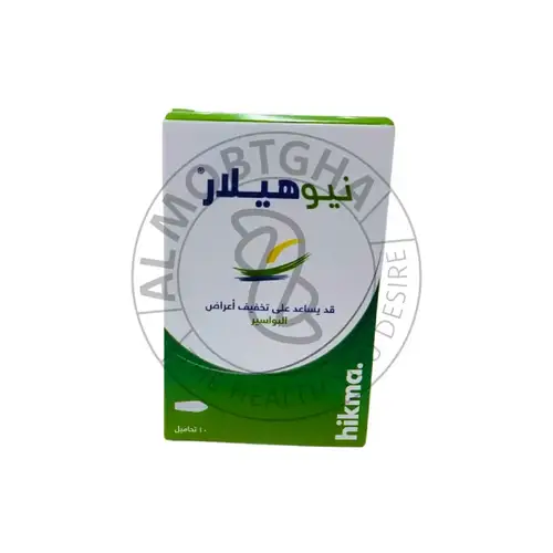 نيوهيلر - علاج البواسير - 10 تحاميل