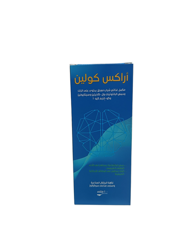 شراب أراكسكولين - لدعم نمو الطفل - 100 مل