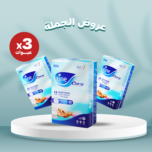 فاين - حفائض - كبار - وسط - كرتون - 3 عبوات - 40 قطعه للعبوة