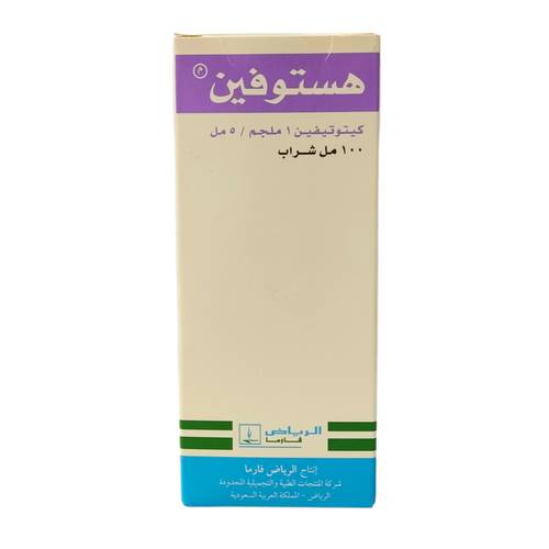 هستوفين - كلورفينيرامين ماليات - 100 مل شراب