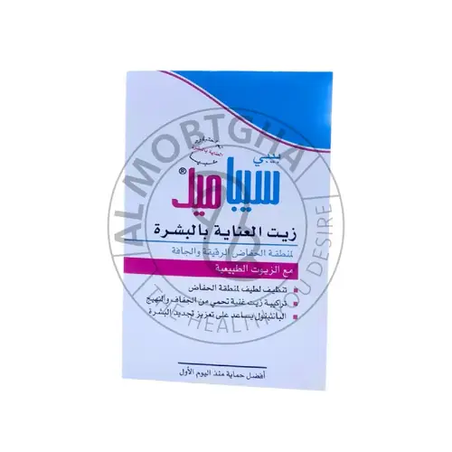 غسول للمنطقه الحساسه - تنظيف لطيف - سيبا ميد -3.8 (تكرار)