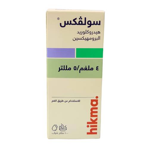 سولفكس - مذيب و طارد للبلغم - شراب 100 ملل