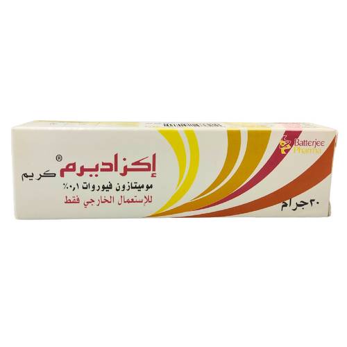 اكزاديرم - مضاد التهابات و حالات الاكزيما - 30 جرام كريم