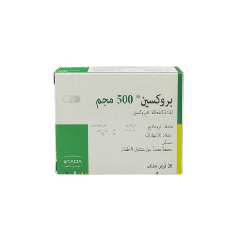 بروكسين 500 ملغ - مسكن للالام - 20 قرص