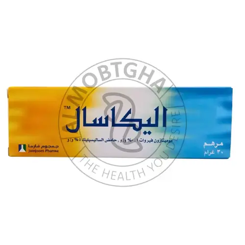 اليكسال مرهم - علاج التهاب وتقشر الجلد - 30 جرام