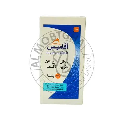 أفاميس بخاخ - تنظيف الأنف - 120 بخاخ