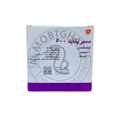 سيريتايد - 500 - 60 جرعة استنشاق