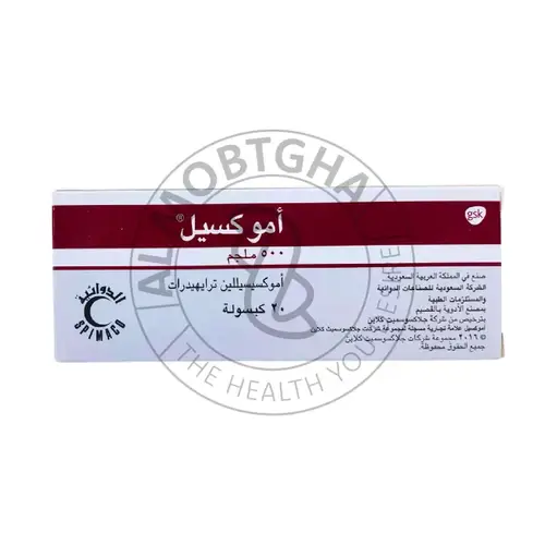 أموكسيل 500 - مضاد حيوي - 20 كبسولة