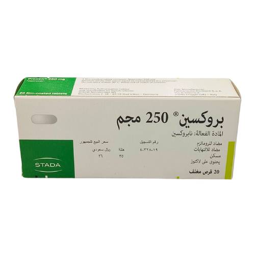بروكسين 250مجم 20قرص