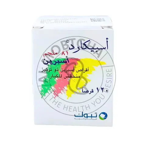 اسبيكارد 81 ملجم - حماية القلب - 120 قرص