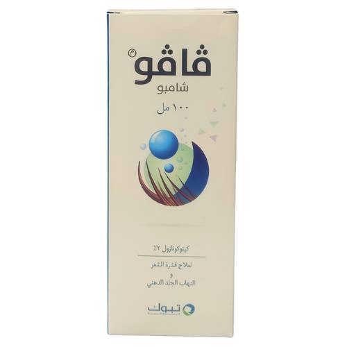 فافو شامبو - كيتوكونازول - 100 ملل