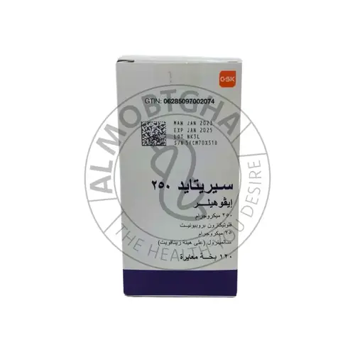 سيريتايد - 250 إيفوهيلر - 120 بخة