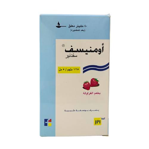اومنيسف 125مجم/5ملل 40ملل شراب