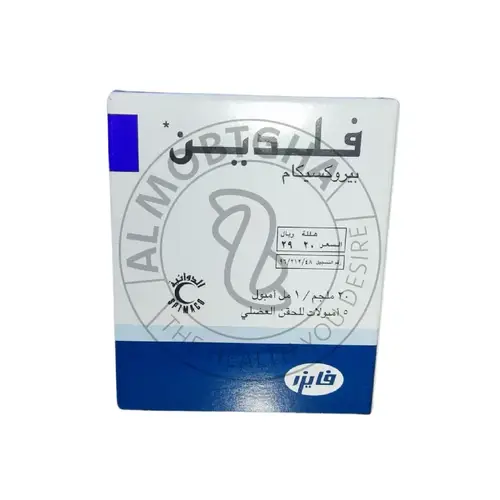 فيلدين - 1 مل / 20 مجم - 5 أمبولات