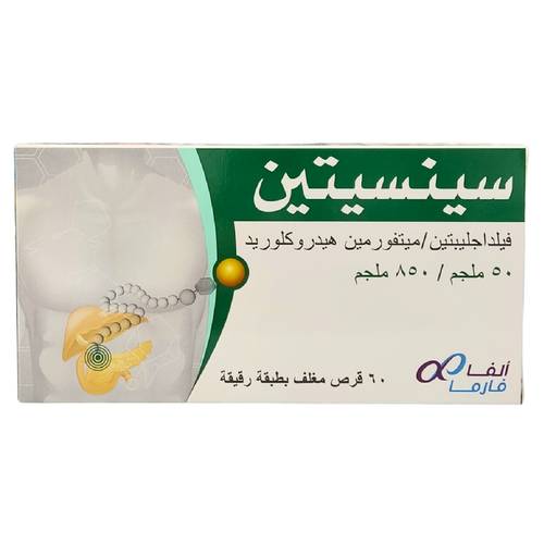 سينسيتين 50ملجم / 850ملجم فيلداجليبتين / ميتفورمين  60 قرص