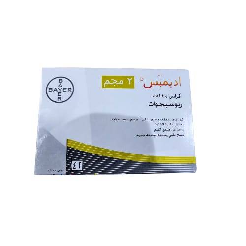 اديمباس - ريوسيجوات - 2 مجم - 42 قرص
