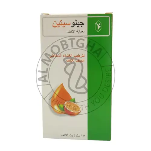 جلوستان عنايه بالانف - ترطيب وتلطيف الأنف - 15 مل